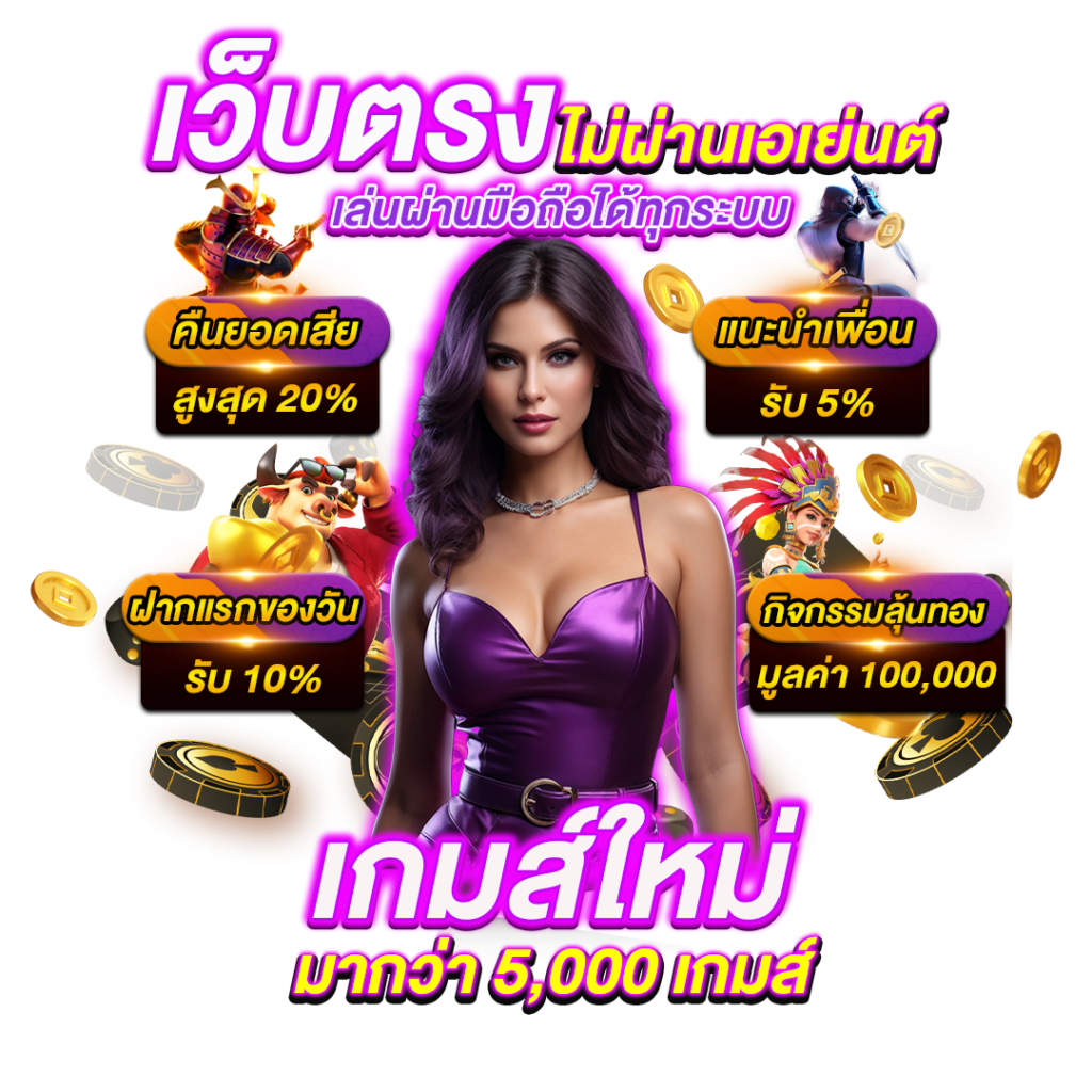 ทดลองเล่นpragmatic